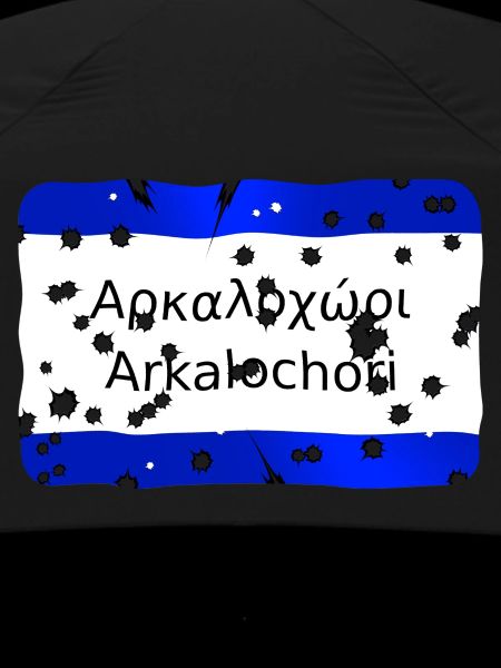 arkalochori