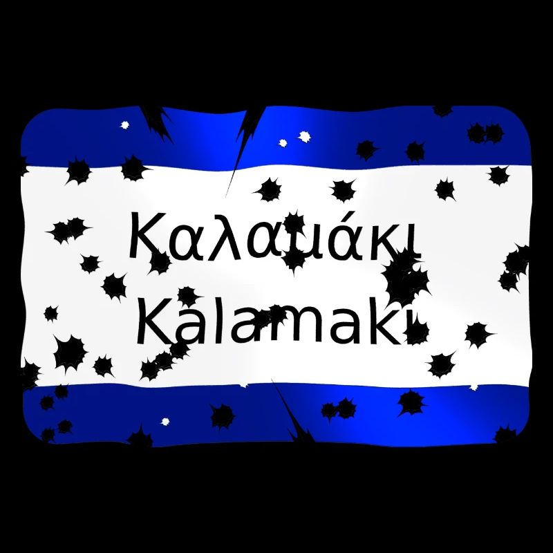 kalamaki