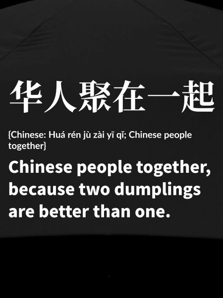 Keeping the Chinese together