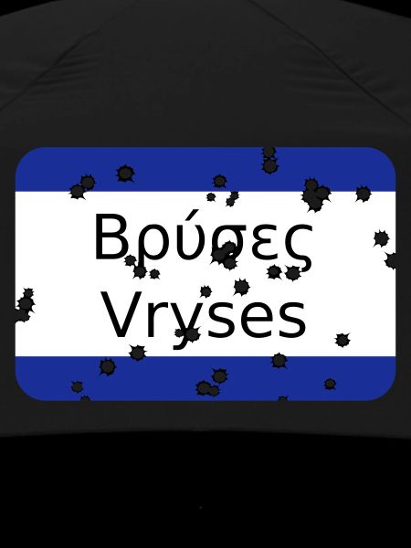 mg vryses
