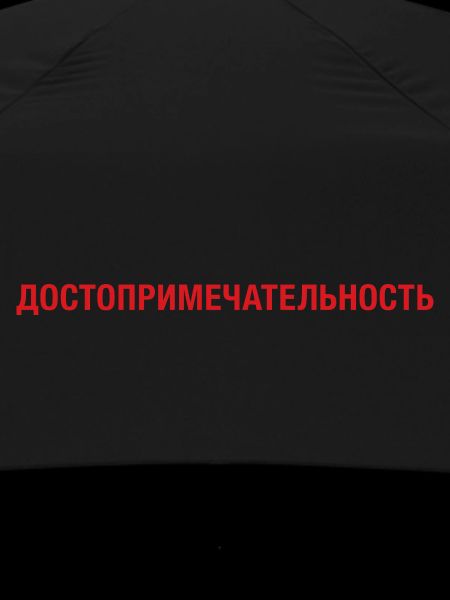 Sight Sightseeing cyrillic
