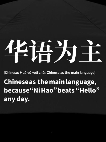 Chinese language