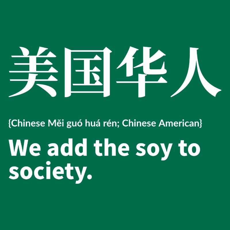 Chinois
