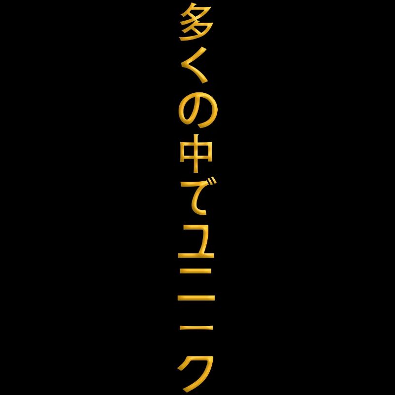 Unique en Multis Jap