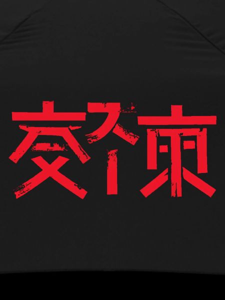 Japan calligraphic signs