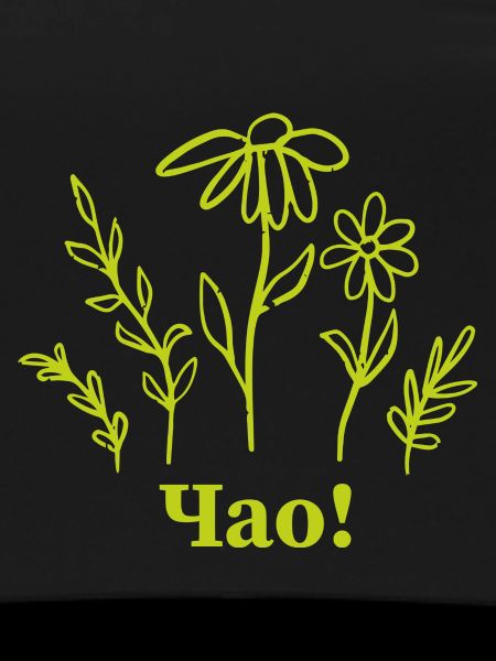 Чао! Blumen