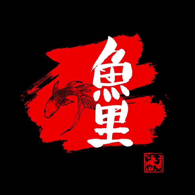 carp koi kanji red
