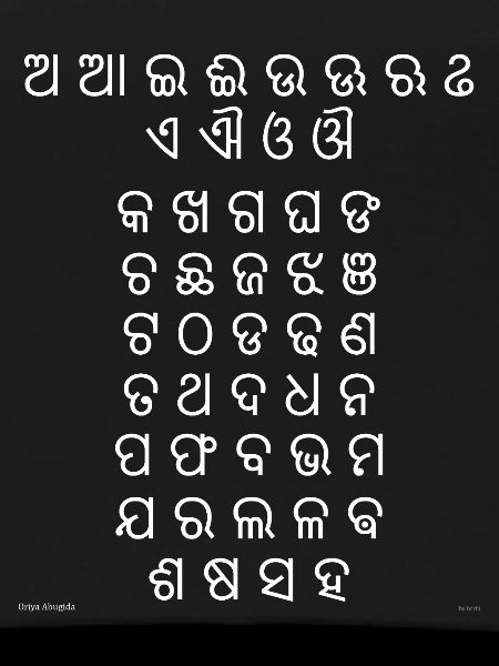 Oriya Abugida (white)