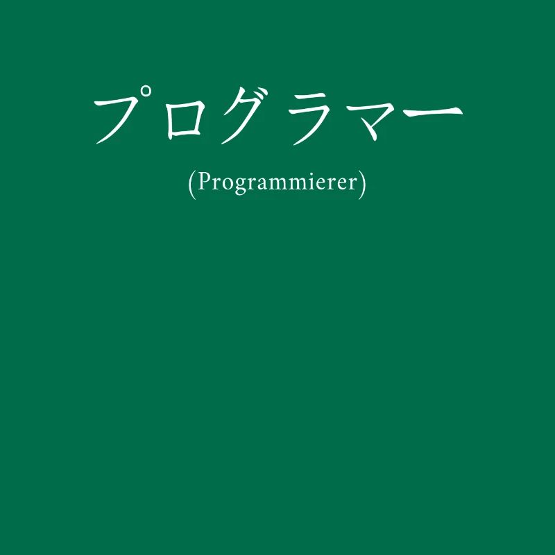 Programmierer Japanisch Nihongo Developer