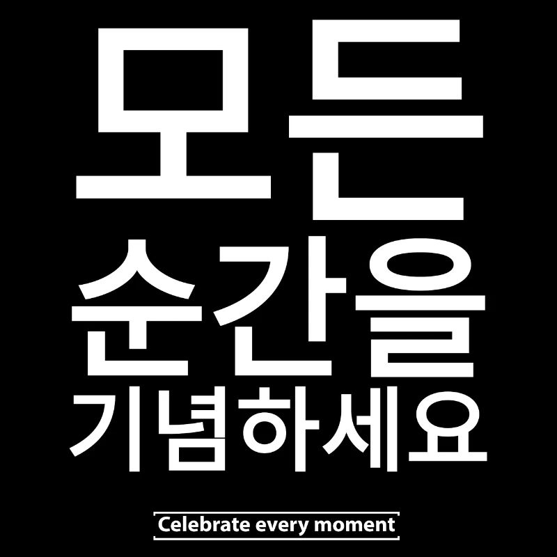 Koreanisch
