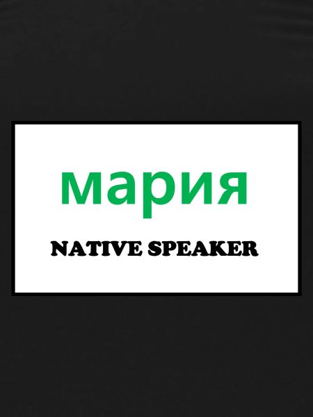 Native Speaker, Russian