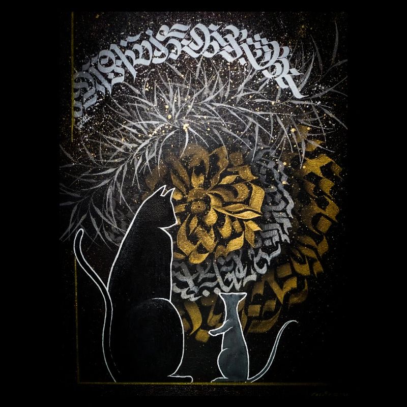 Calligraffiti - Cat & Mouse