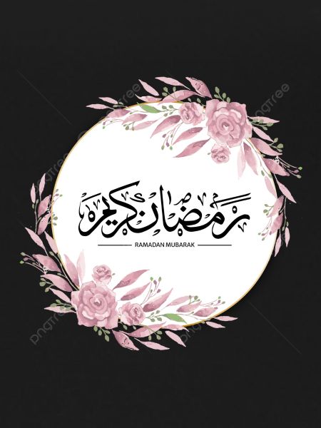 ramadan customized items