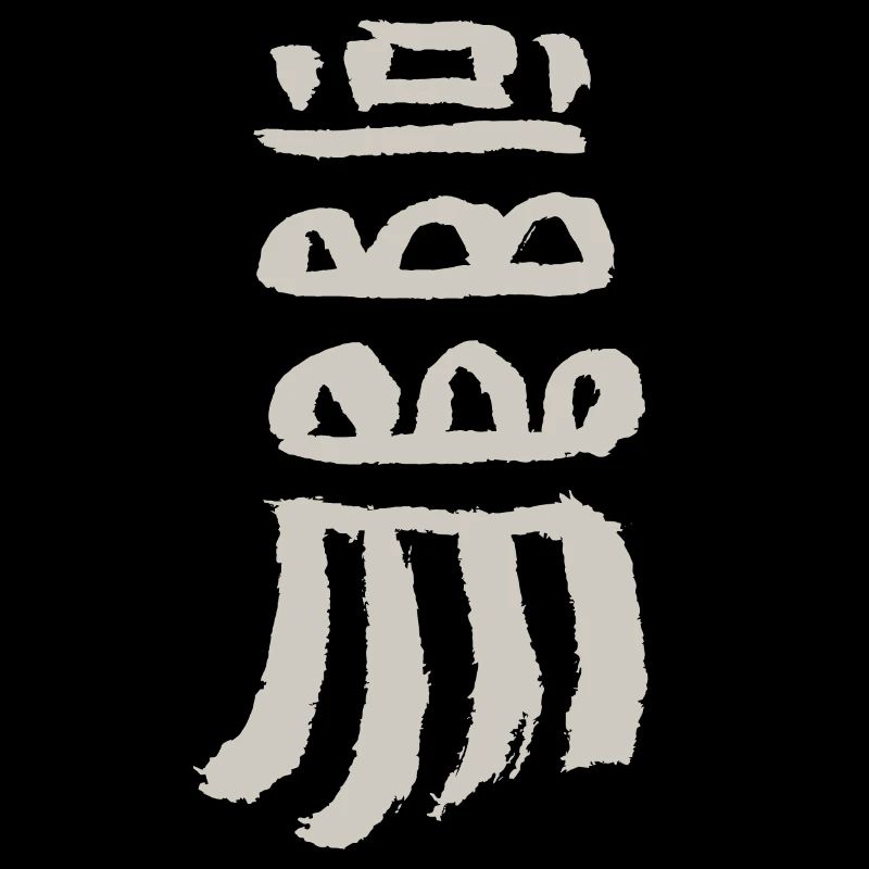 Indianer Symbol