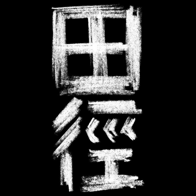Athlétisme Chinois