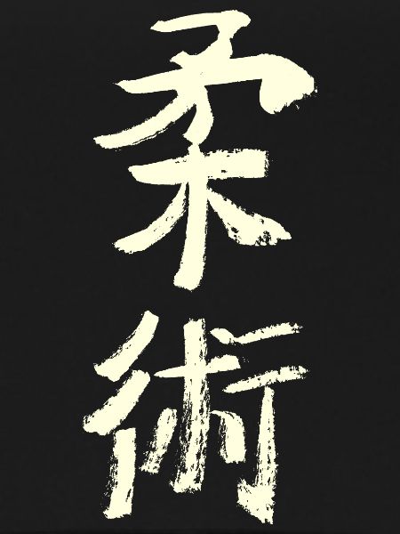 Jiujitsu - Japanese