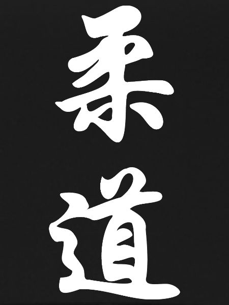 Judo