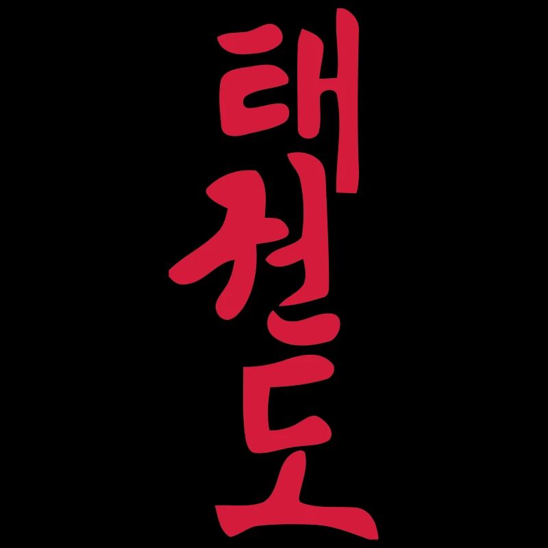 Taekwondo