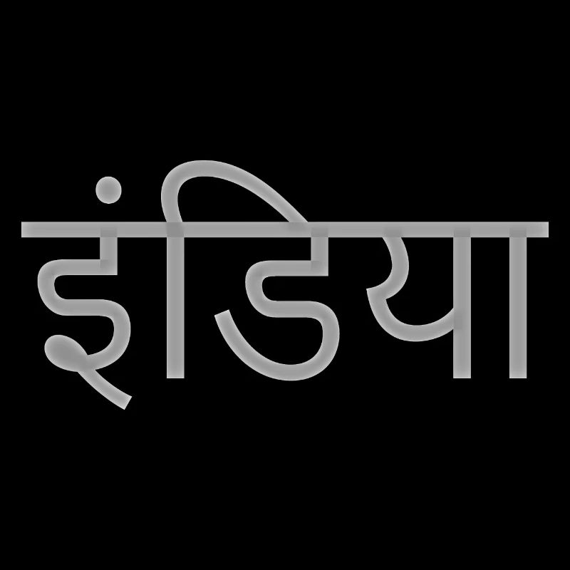 India (Hindi)
