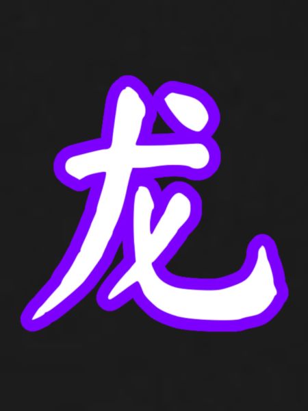 White Dragon PURPLE