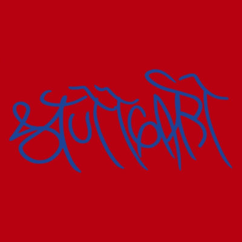 Stuttgart im Graffiti-Stil