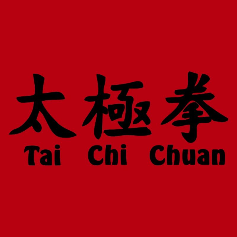 tai ji quan script horizontal with text