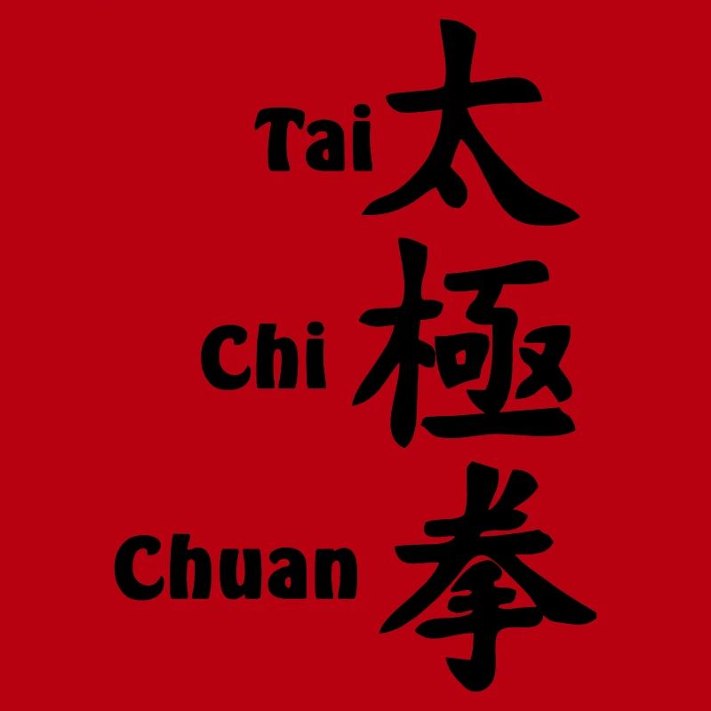 tai ji quan script vertical with text