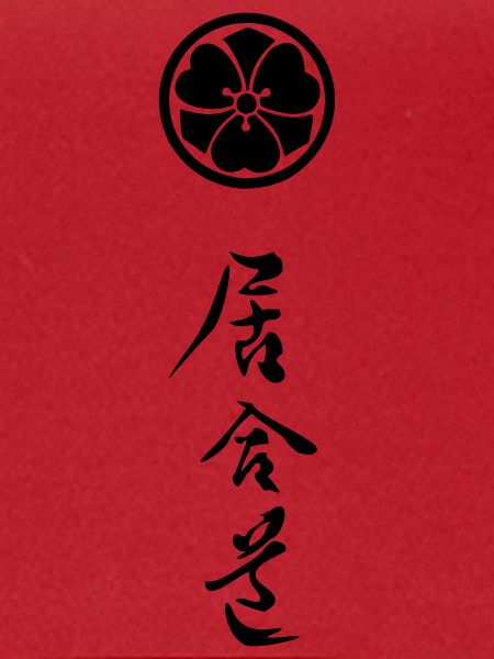 iaido_mit_symbol_02