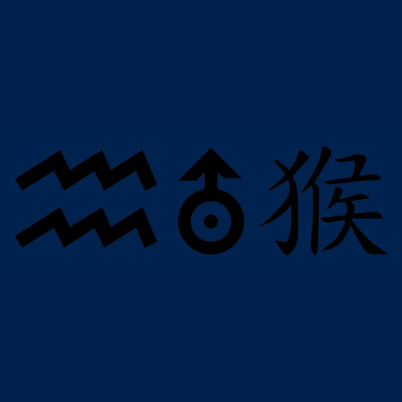 wassermann uranus affe