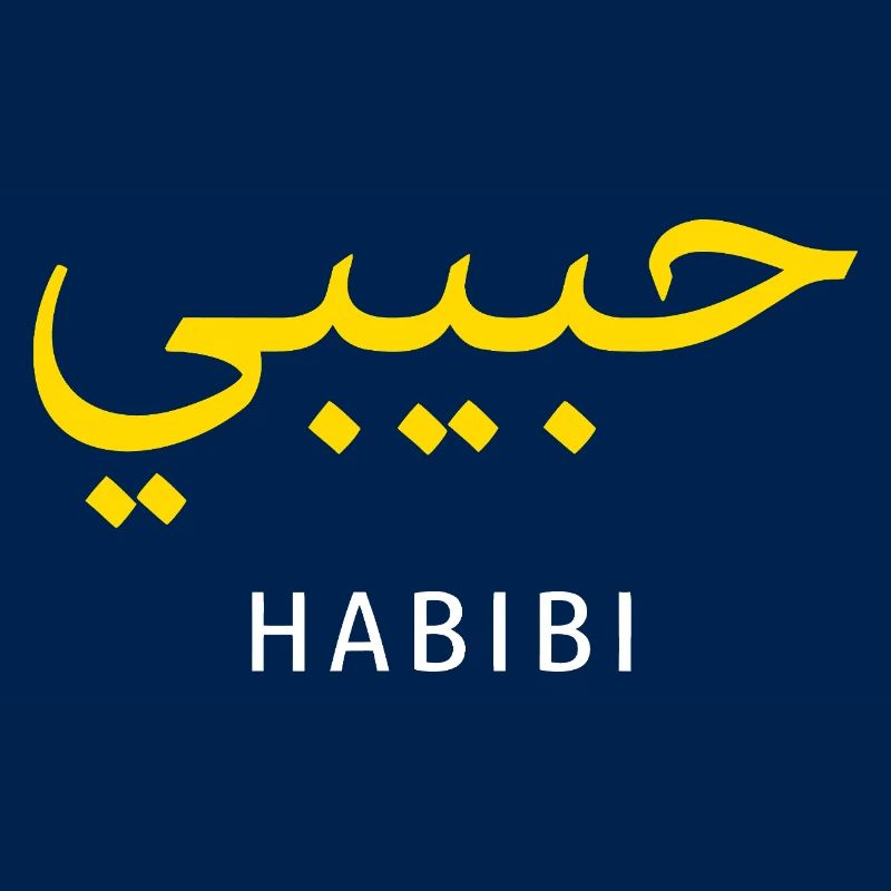 Habibi Gold Arabic Script Tee