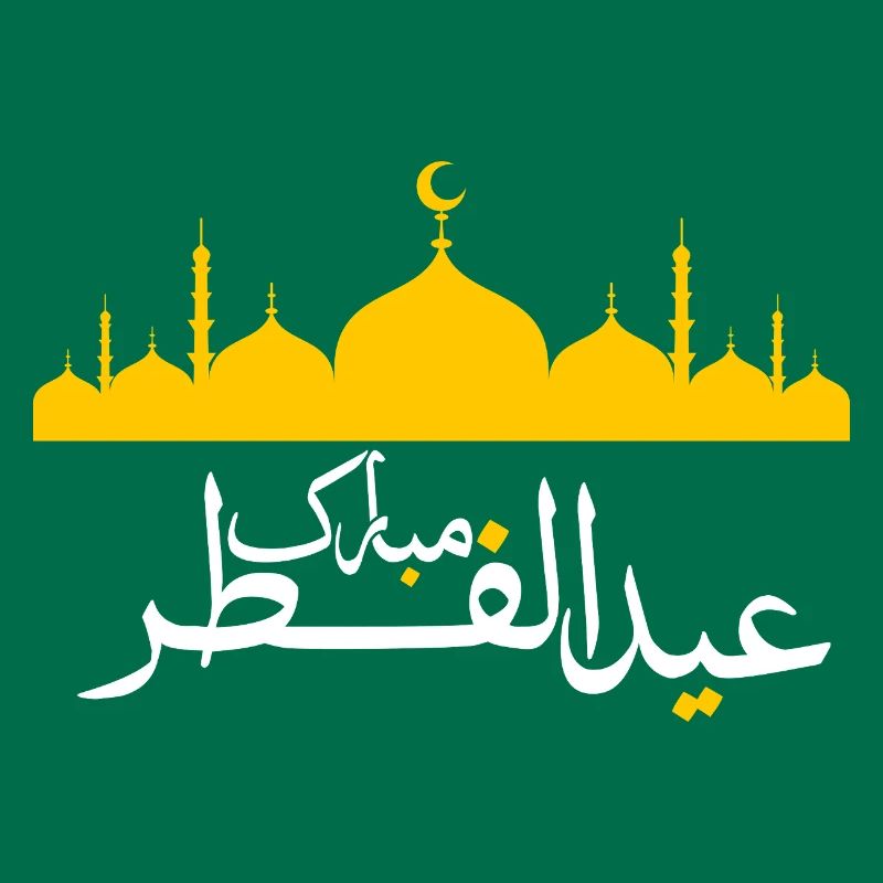 Islam Eid Mubarak
