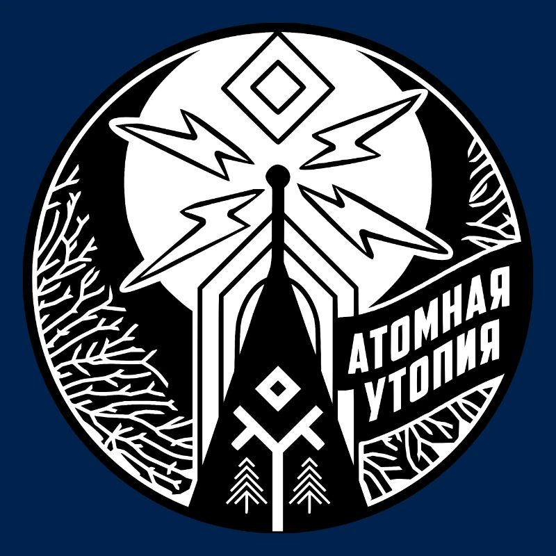 Atomic Utopia - Slavic folklore emblem - B/W