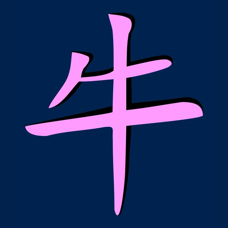 Büffel_3d - Kanji