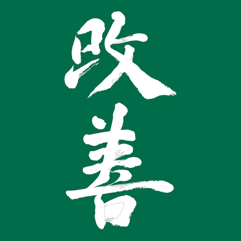 Amélioration Kaizen : progrès continu