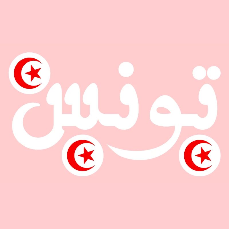 Tunisie Initiale en Arabe