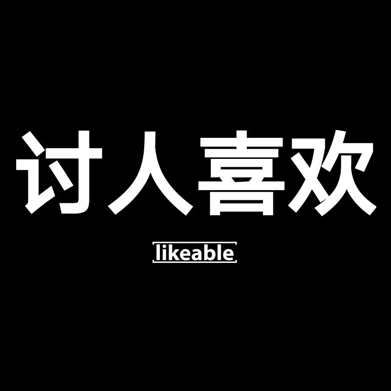 Freundlichkeit Spruch Chinesische Schriftzeichen
