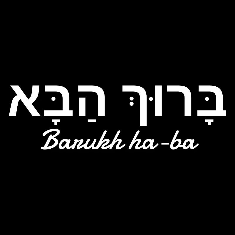 Barukh ha-ba