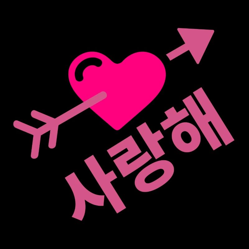 Ich liebe dich - K-pop - Koreanisch - Herz