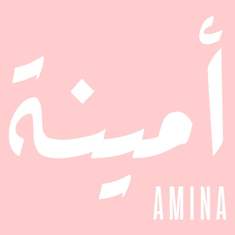 Amina name in Arabic