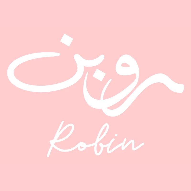 Robin auf Arabisch geschrieben