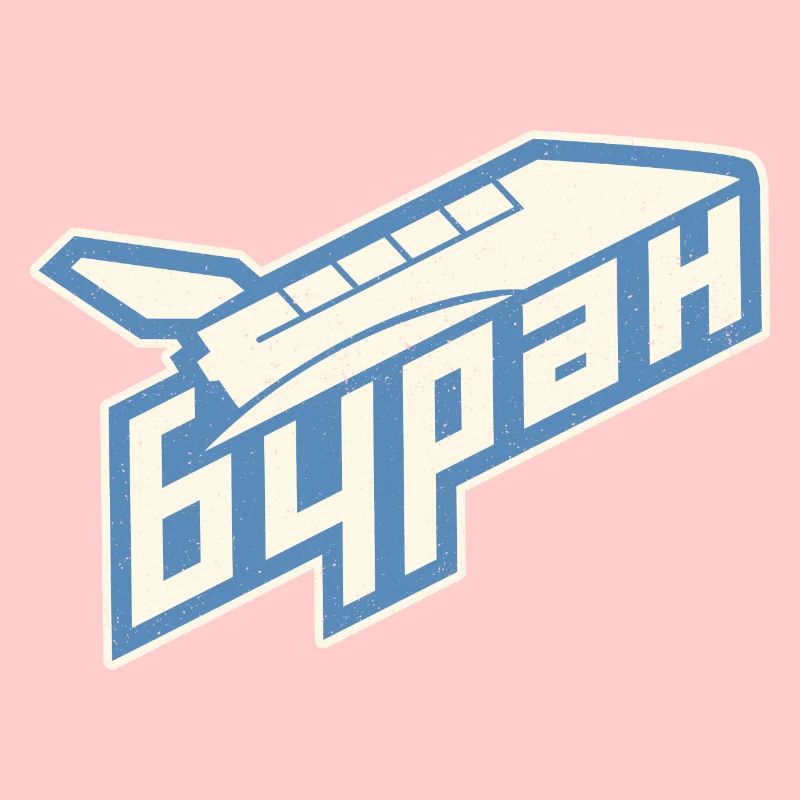 Bourane URSS Russie soviétique Cosmos