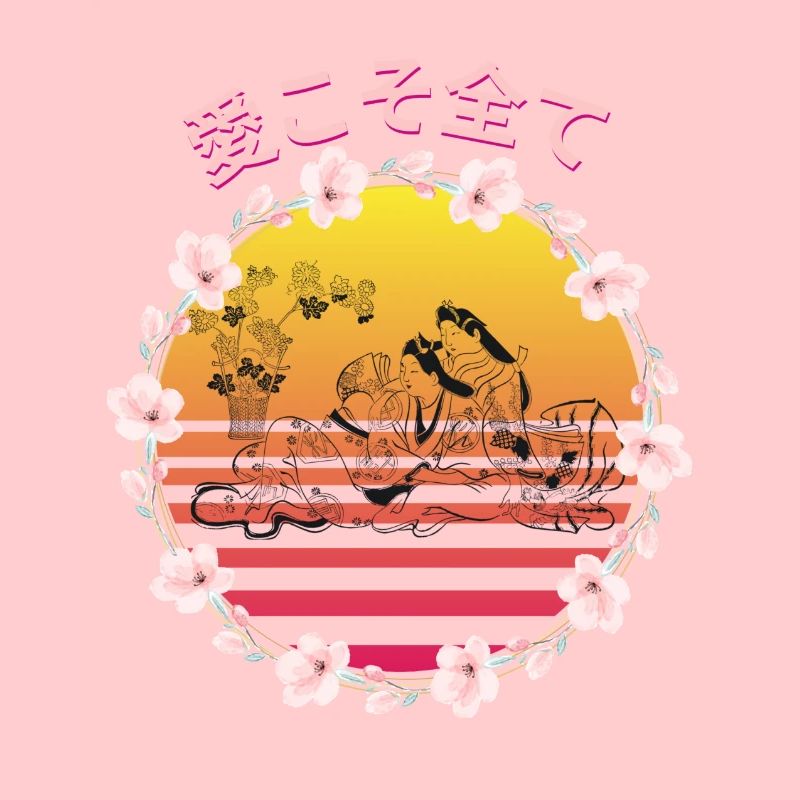 桜の日本語 Love is everything!