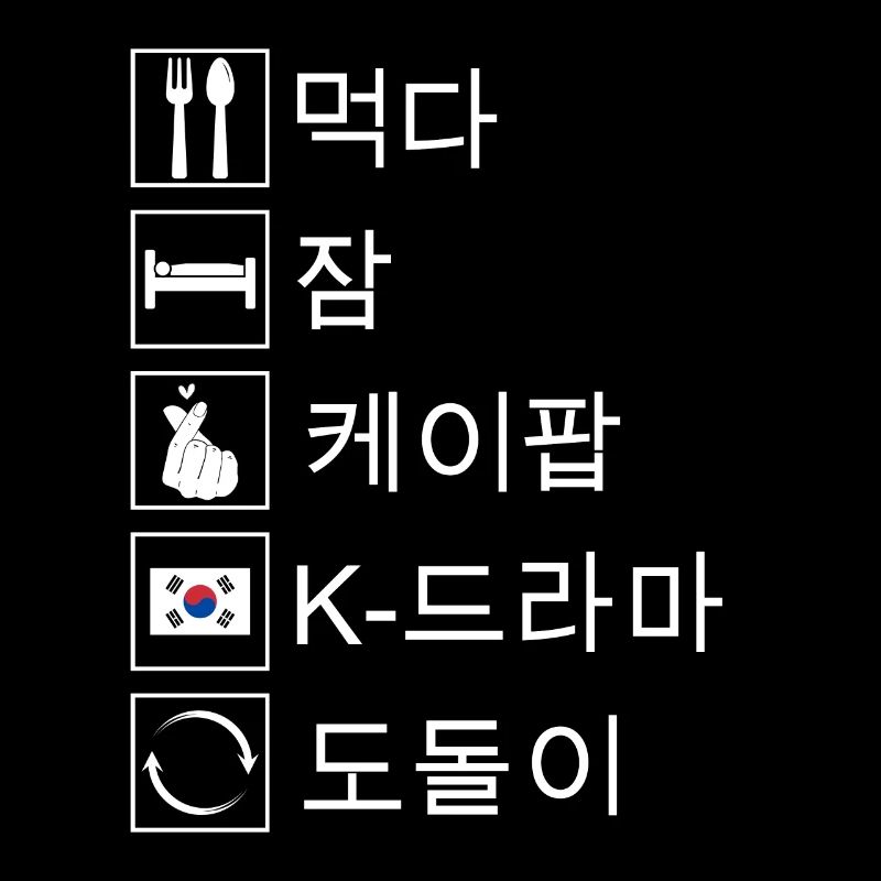 K-Pop Drama K-Pop Korean Geschenk