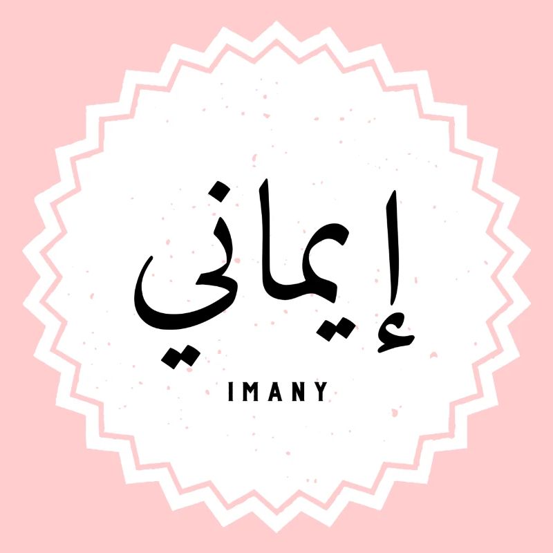 Imany im arabischen Alphabet