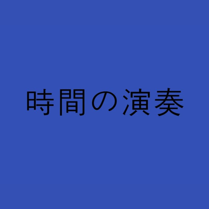 japonais