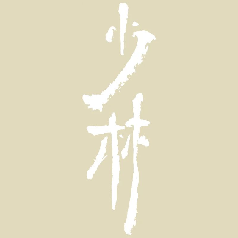 Shaolin