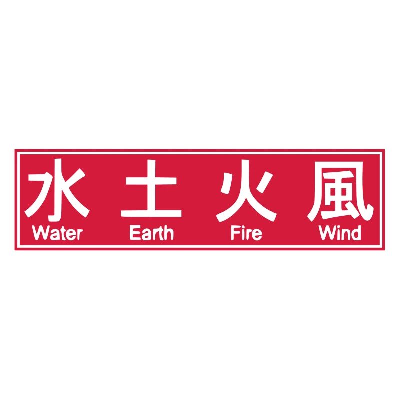 4 elements Japanese characters (vector)