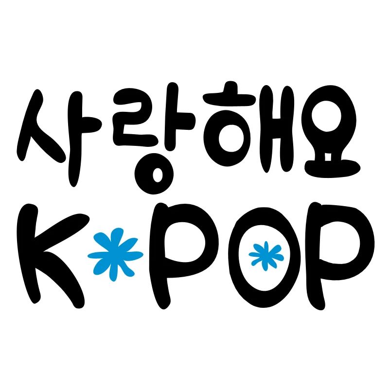Sarang hae yo KPOP