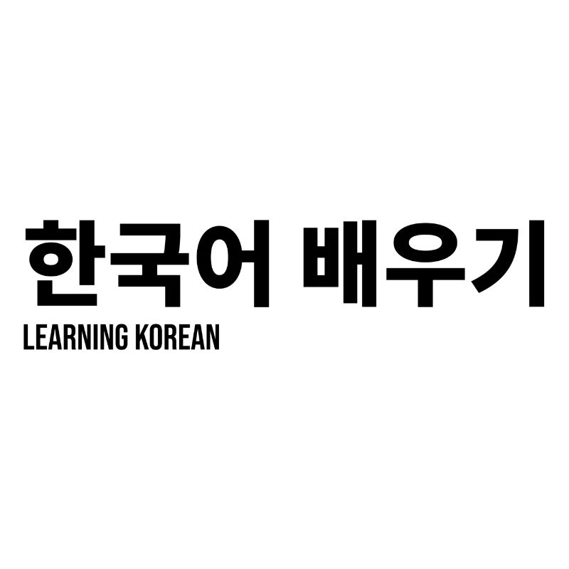 Spruch Koreanisch Sprache