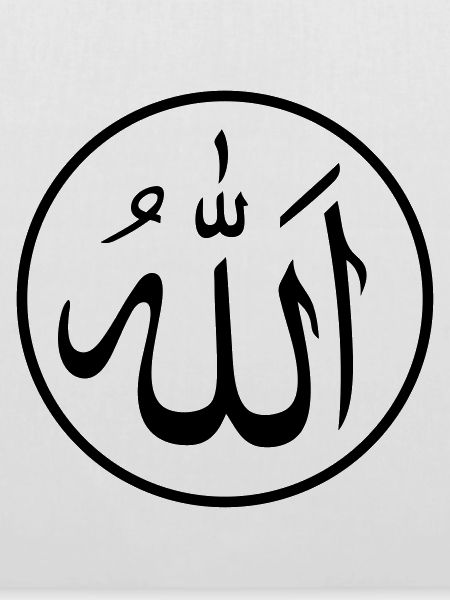 Allah Symbol im Kreis